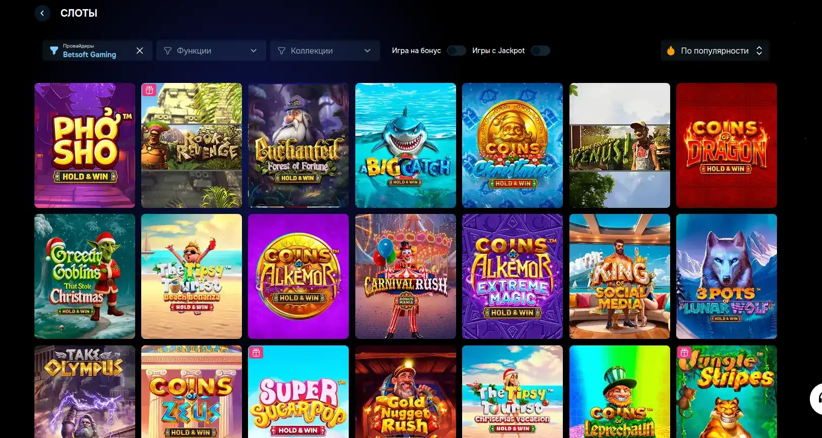 Бонусы и турниры Hype casino